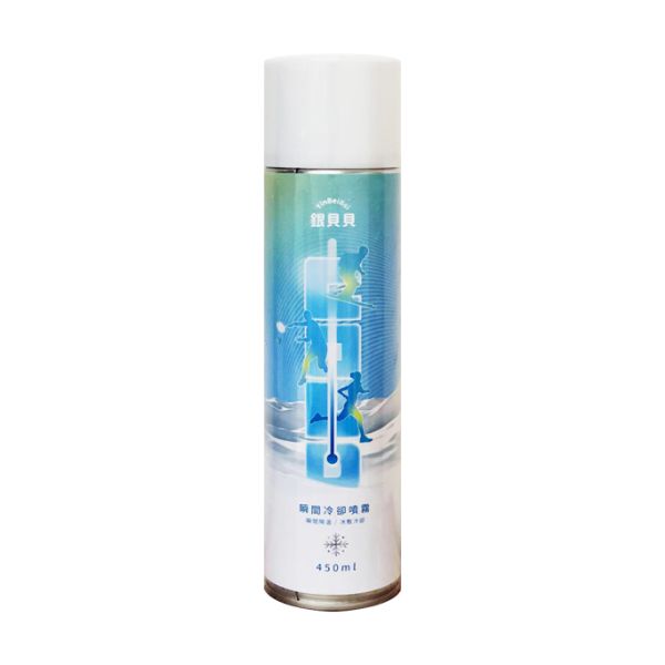 銀貝貝 瞬間冷卻噴劑(450ml)