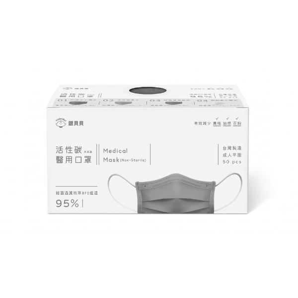 銀貝貝 活性炭醫用口罩 (50入)