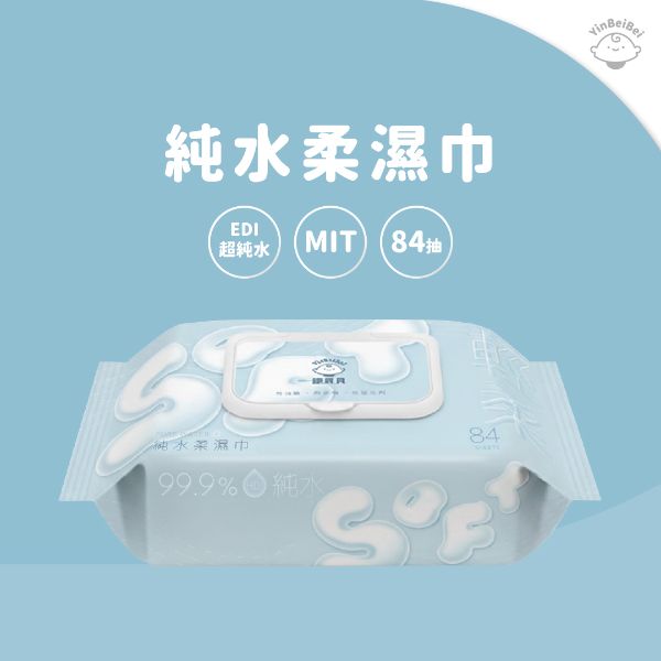 銀貝貝 純水柔濕巾(84抽)