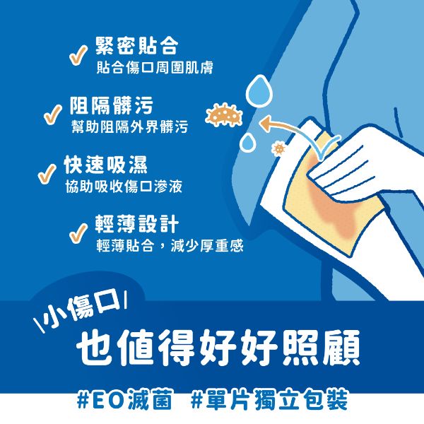 銀貝貝 親水性敷料 (1片)