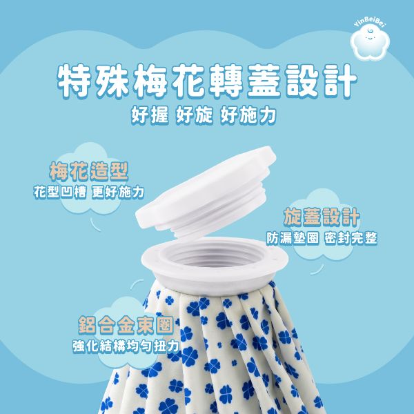 銀貝貝 冰溫敷袋 (6吋/9吋/11吋)